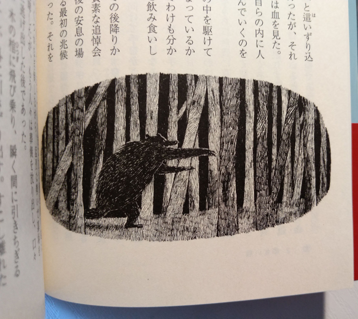 ミック・ジャクソン著 田内志文訳『こうしてイギリスから熊がいなくなりました』(東京創元社)が文庫になります。解説を担当しました。帯文のとおり〝でっかくて かわいくて かしこくて もういない〟熊たちの素晴らしく奇妙な話が詰まっていて最高です。11月18日頃発売。 