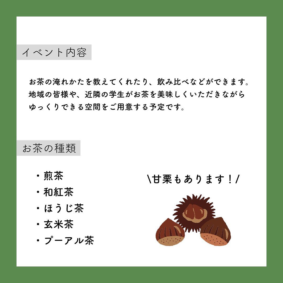 shizu_kendai's tweet photo. 11月19日(土)、草薙地区の学生団体「Con-Takt」と県立大茶学総合研究センターによるイベント「Taktでお茶会~ティーカフェ~」が開催されます。お茶の入れ方を教えてもらったり、色々な種類のお茶の飲み比べができるそうですよ。
#ConTakt #コラボレーションスペースTakt #草薙 #静岡県立大 https://t.co/So7bx5kWTr