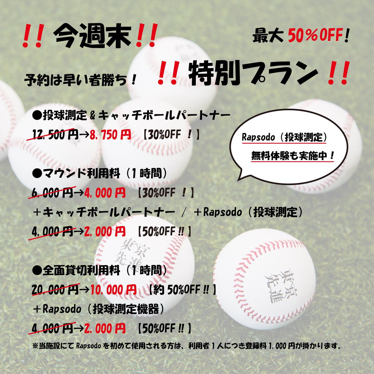 TKYSENSHINBASE's tweet photo. お見逃しなく‼️予約は早い者勝ち‼️

URL: https://t.co/17HnGPNUQx
PASS:2022111213

東京先進BASE
https://t.co/0rjxrjX8ZW https://t.co/bEx0G8m1qP