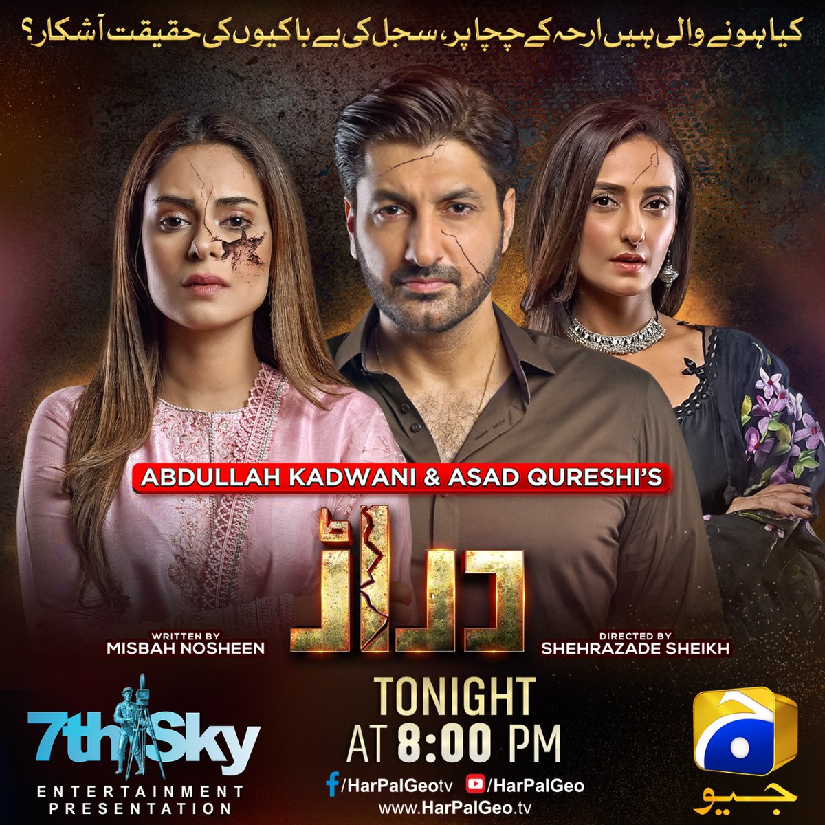 GeoPhotoTv's tweet photo. کیا ہونے والی ہیں ارحہ کے چچاپر ، سجل کی بے باکیوں کی حقیقت آشکار ؟ https://t.co/JwHYCqWvAR
