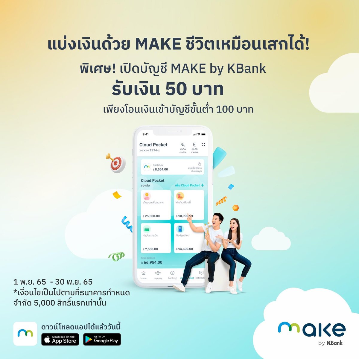 fkkwx's tweet photo. 🙌🏻 หาคนกรอกโค้ด MAKE 
เราให้ 30 บาททันที ไม่ต้องรอ
อัดตอนใส่โค้ดแล้ว dm มาได้เลยครับ 
*ไม่ลบแอพภายใน 14 วัน*

ฝากเงิน 100 บาท ได้รับเงินอีก 50 บาท 
เป็น 150 บาทถอนออกได้

code: KK1646

**ทักมาสอบถามก่อนได้ครับ 

#MAKEbyKBank #แจกเงินฟรีไม่รีได้ไง https://t.co/BxFkTfpwLP