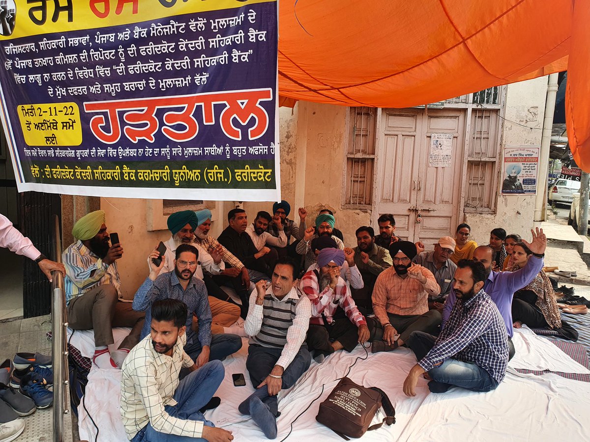 coopempunionfdk's tweet photo. ਛੇਵਾਂ ਪੇ ਕਮਿਸ਼ਨ ਲਾਗੂ ਕਰੋ। ਸਹਿਕਾਰੀ ਬੈਂਕ ਮੁਲਾਜ਼ਮਾਂ ਨਾਲ ਵਿਤਕਰਾ ਬੰਦ ਕਰੋ। ਵ ਧੱਕੇਸ਼ਾਹੀ ਬੰਦ ਕਰੋ।ਸਾਡਾ ਹੱਕ ਇੱਥੇ ਰੱਖ ।
@BhagwantMann @CMOPb @HarpalCheemaMLA @AamAadmiParty @ArvindKejriwal @dailyajitnews @JagbaniOnline @ptcnews @News18Punjab @PrimeAsiaTV @IamSwarnTehna @ZeePunjabHH https://t.co/ms6ahYCZ82