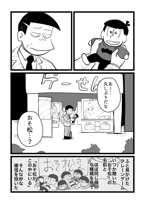 東おそ

「お粗末なガラティア」1 