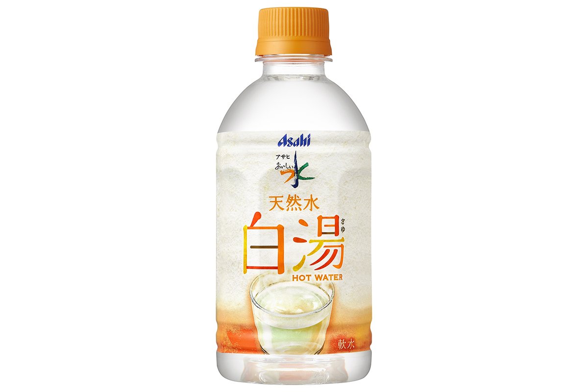#お客様の声を実現 「ホットのお水を販売して欲しいです」 とのご要望を受け、今年2月にテスト販売を行ったところ、大きな反響をいただきました。 ご好評につき、11月から「白湯」を全国で！ 今回はアサヒ飲料様の商品を取り扱いいたしました。sej.co.jp/products/a/ite…