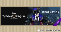 公式 ディズニー ツイステッドワンダーランド ツイステ