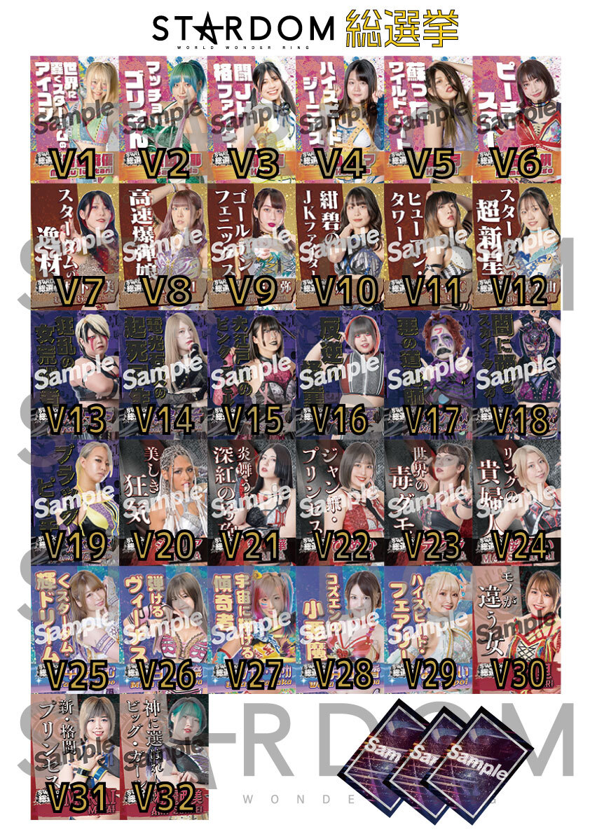 【値下げ！】STARDOM サイン入りポストカード 13 枚セット（バラ売り可） ✨新商品情報✨ 『スターダム総選挙2022 ポストカード』が通販サイト