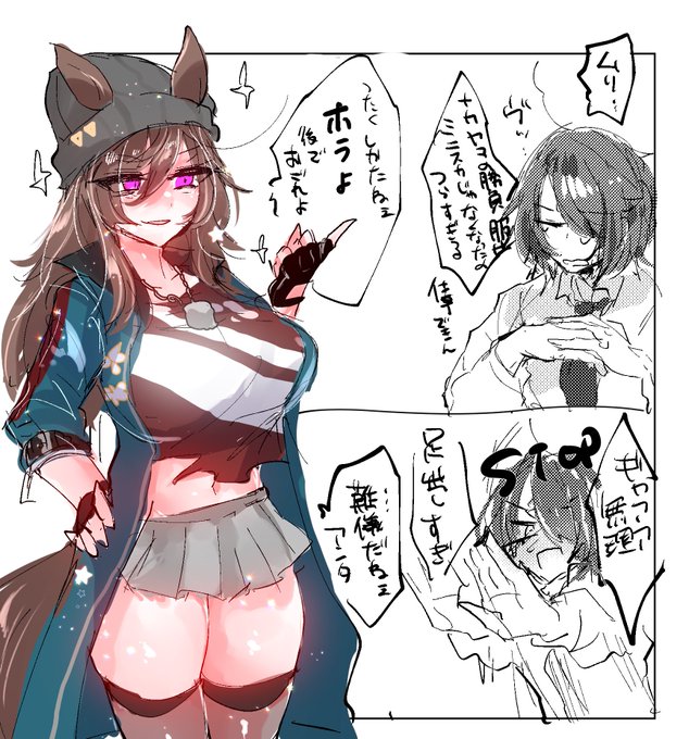 ナカヤマフェスタの勝負服とトレーナー 