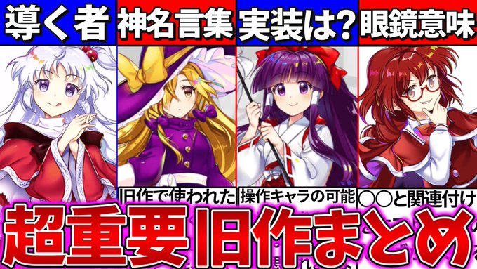 ゆっくり解説 東方史上日常で使えるカッコいい名言 名台詞ランキングtop7 ｇａｍｅｆｒｅｅ