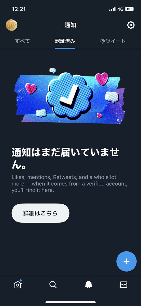なんだこれぇ