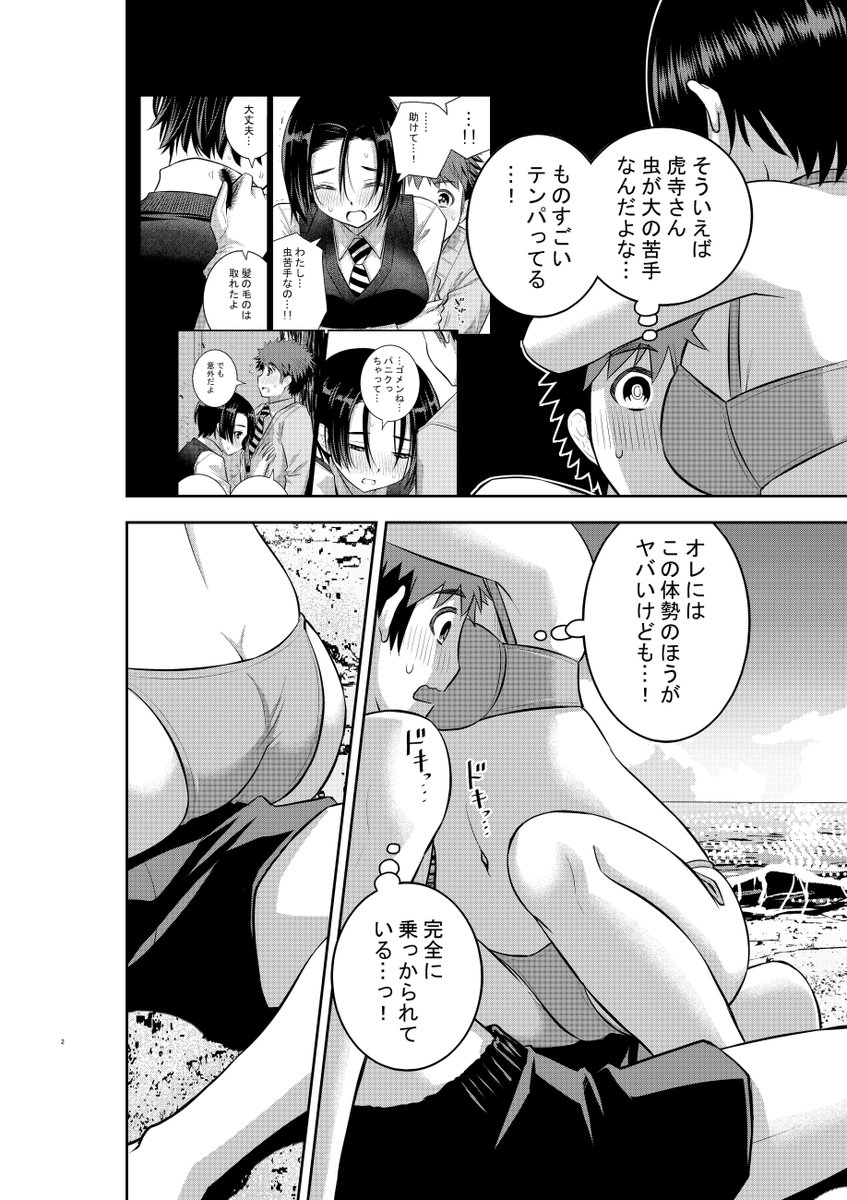 「ヤンキーJKクズハナちゃん」第129話掲載の週刊少年チャンピオン50号発売されました。
お話はフナムシ大活躍。
単行本13巻、今週火曜に発売となりました。よろしくお願いいたします!