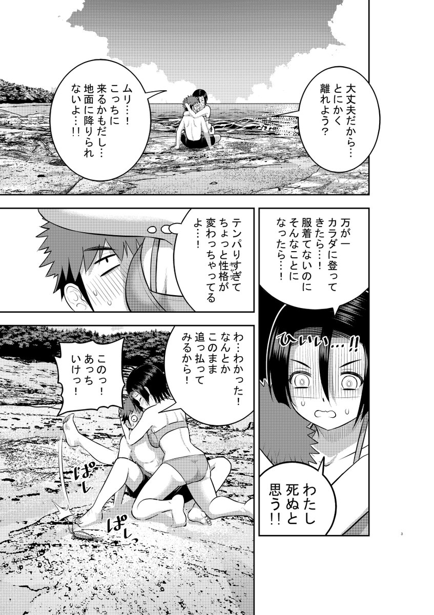 「ヤンキーJKクズハナちゃん」第129話掲載の週刊少年チャンピオン50号発売されました。
お話はフナムシ大活躍。
単行本13巻、今週火曜に発売となりました。よろしくお願いいたします!