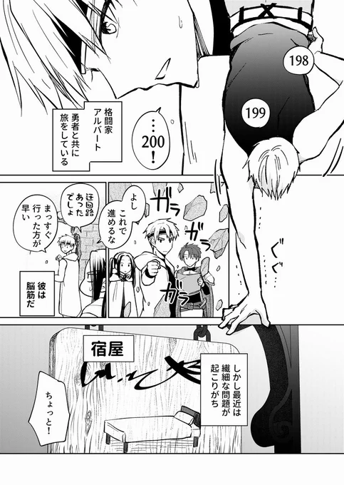 難しい事は苦手な格闘家 