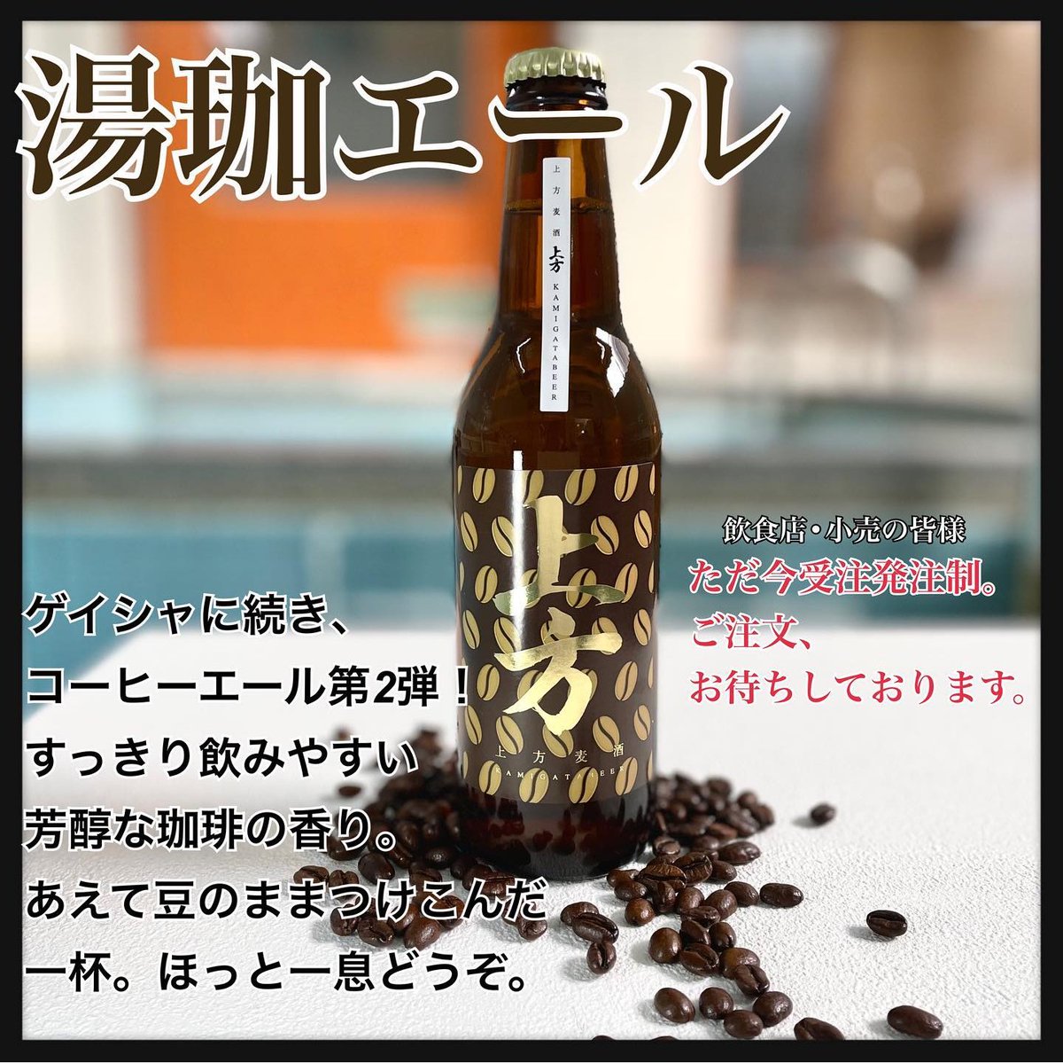 hinomotoyu_268's tweet photo. ども❗#日の本湯 です
明後日土曜日 #箕面ビール の #COFFEEIPA と #上方ビール の #湯珈エール 新規入荷するので、それに合わせて #スギハラコーヒー さんが焙煎した贅沢な豆を使用した #珈琲サウナ を実施しまーす‼️
是非是非 #珈琲 尽くししに来てくださいね
#銭湯 #守口市 #コーヒーサウナ #サウナ https://t.co/YyNSlO04G6