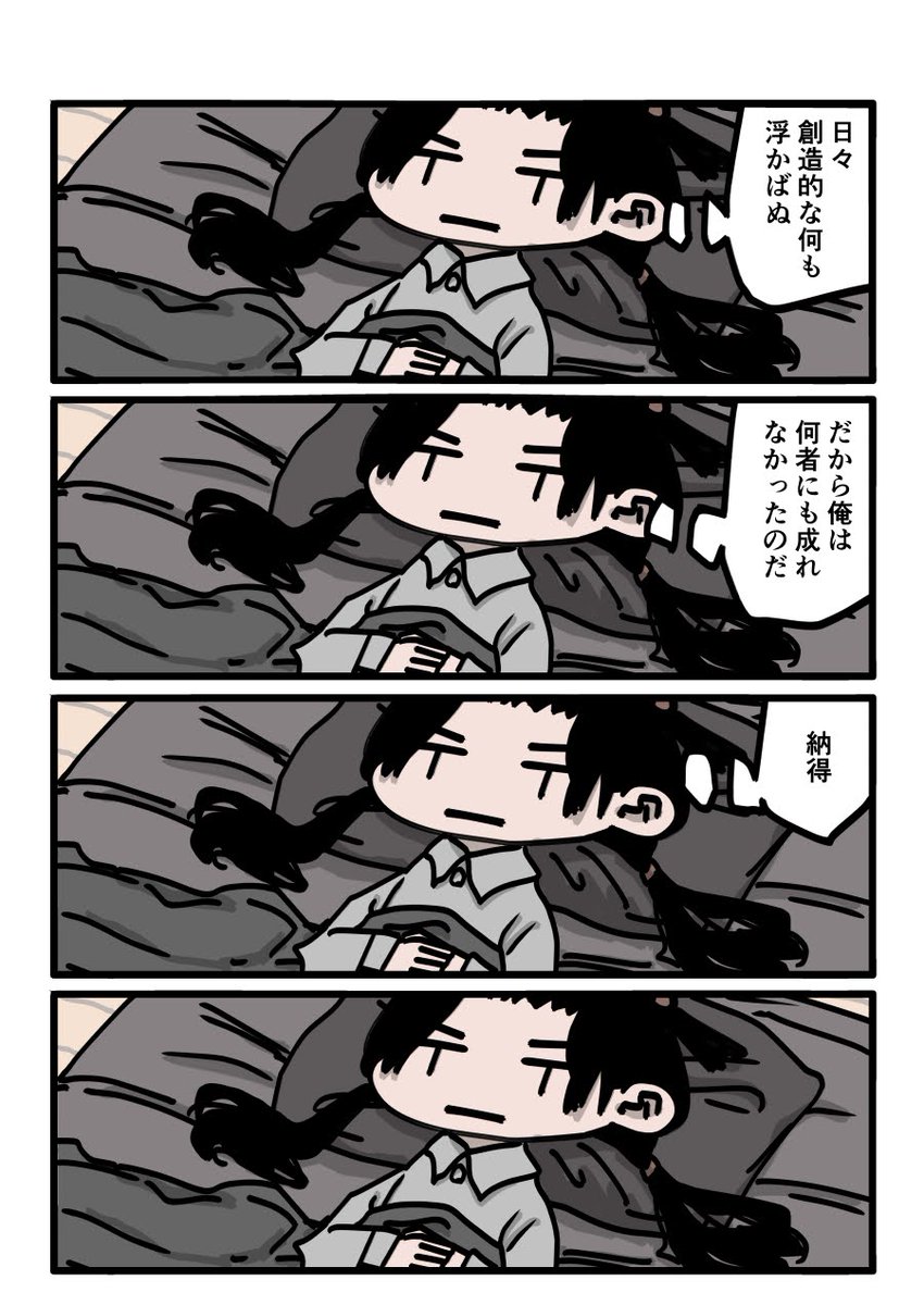 今日も一日 