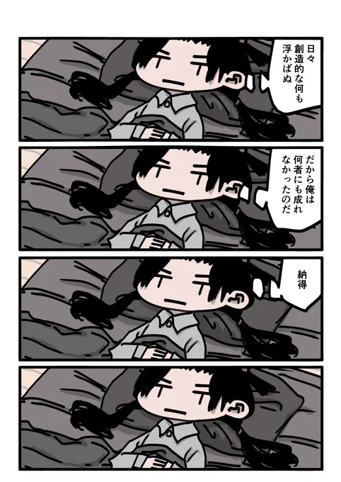 今日も一日 