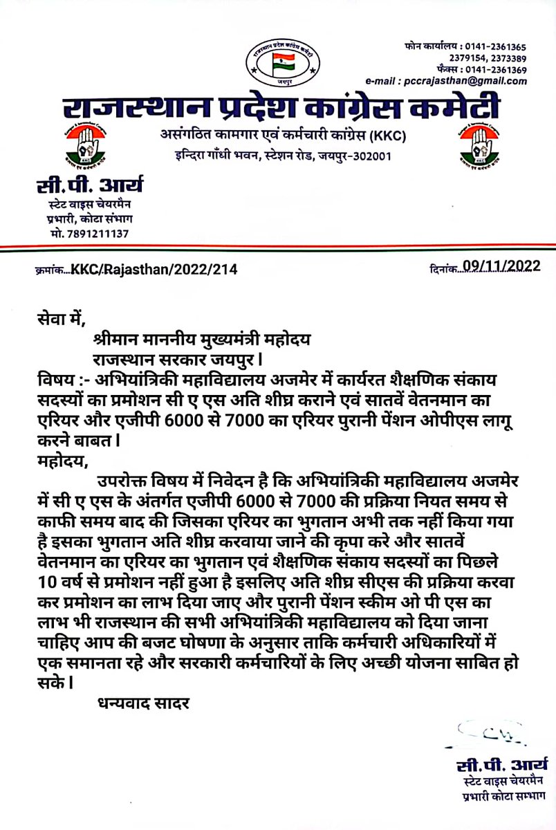 RECTA_ECA's tweet photo. Injustice by Government of Rajasthan @CMO_Rajasthan  @RahulGandhi @AG_PrideOfRaj
@aajtak @ndtv @PMOIndia @KalrajMishra @narendramodi @ZeeNews @DainikBhaskarBR @CNBC @anjanaomkashyap @ravishndtv @EcbRecta https://t.co/emkk7sQ2DV