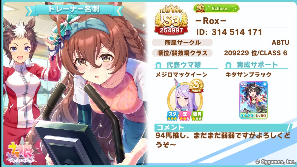 ROKU29005378's tweet photo. フレ募集中です！
なんだかんだでブライトに落ち着くトレーナー様やってます笑
よろしくどうぞ〜

#ウマ娘 #ウマ娘プリティーダービー
#ゲームウマ娘 #トレーナー名刺 https://t.co/rC9DADU28U