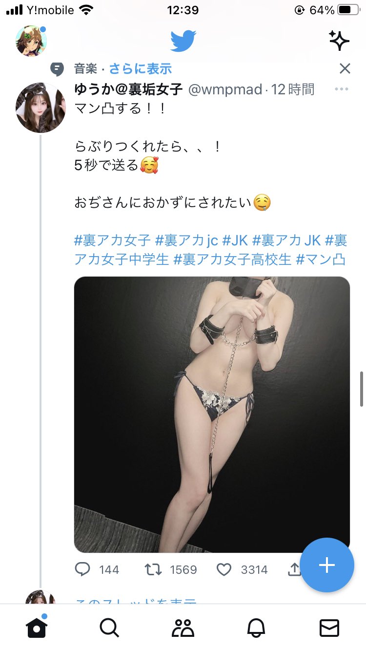 jk 裏垢 下着 