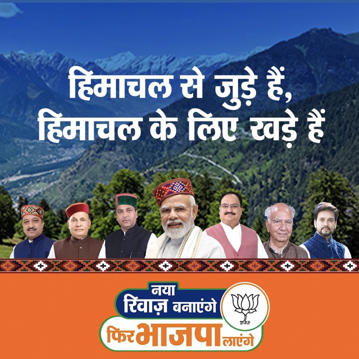 poonamguptabjp's tweet photo. हिमाचल से जुड़े हैं,  हिमाचल के लिए खड़े हैं

अब हिमाचल में नया रिवाज़ बनाएंगे फिर भाजपा लाएंगे।

#हिमाचल_में_फिर_भाजपा
#HimachalElection2022 
#himachalwithdoubleengine 
#BJPHimachalPradesh https://t.co/jwsr24txI1