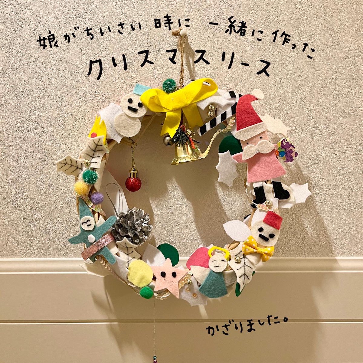 クリスマスはまだまだ先だけど、少し早めにリースを飾ってみました。
手作りリースを飾ると、一緒に作った思い出がフワーっと漂う感じがして好きです。
ツリーも飾りたいな。
かわいいオーナメント欲しいな❤️