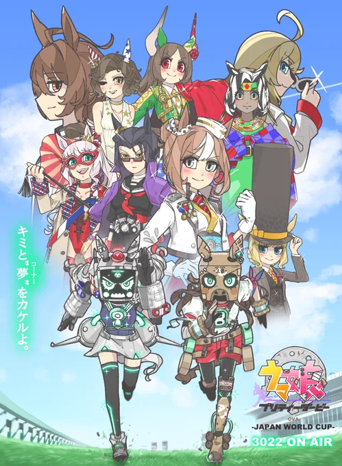 #ツイッターTL復活祭便乗〜最近はオリジナルウマ娘ちゃんよく描いてます#ジャパンワールドカップ #ハリボテエレジー #黄金世代 #オリジナルウマ娘 