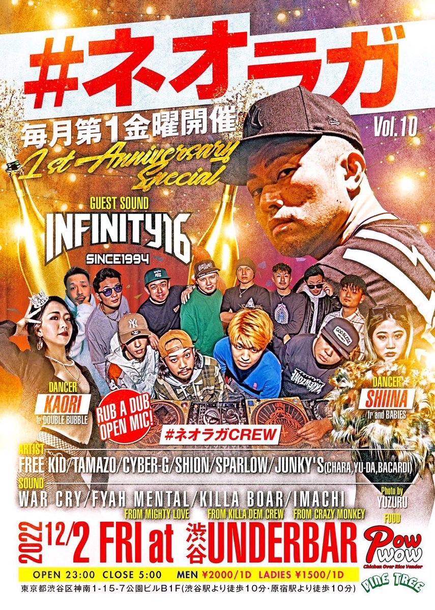 INFINITY16_info's tweet photo. 【INFINITY16 出演情報】

12/2 (FRI) 東京

"#ネオラガ vol.10"
1st ANNIVERSARY SPECIAL

@UNDER BAR
OPEN：23:00

詳細はHPへ☟
https://t.co/rnXdcIuuqB

無限十六軍団全員集合！

@INFINITY16_ https://t.co/Rf8hDcyrfr