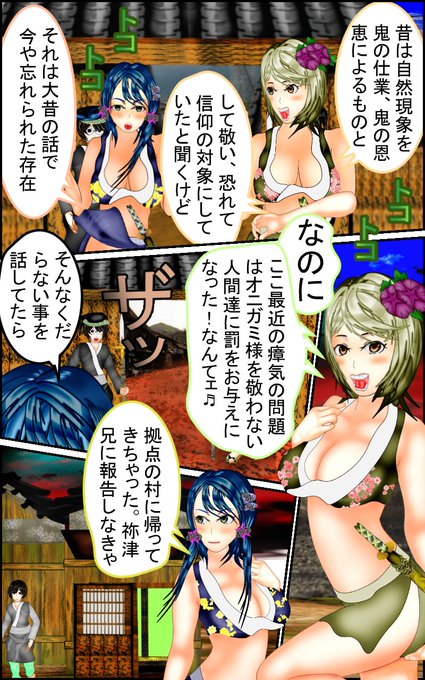 デーモン閣下 10万60歳になられたそうでおめでとうございます。ファミコンの聖飢魔IIのゲームを何故か思い浮かびます・・面白くなかったな～
#漫画 #マンガ #イラスト #manga #anime #鬼滅の刃 