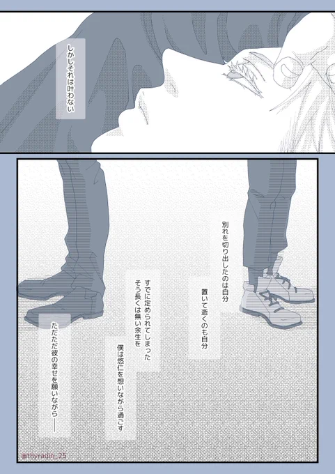 五悠 卒業後パロ⑦3/3(全9ページ)
事変が無かったif世界
⚠死ネタになりますので、苦手な方はご注意下さい 