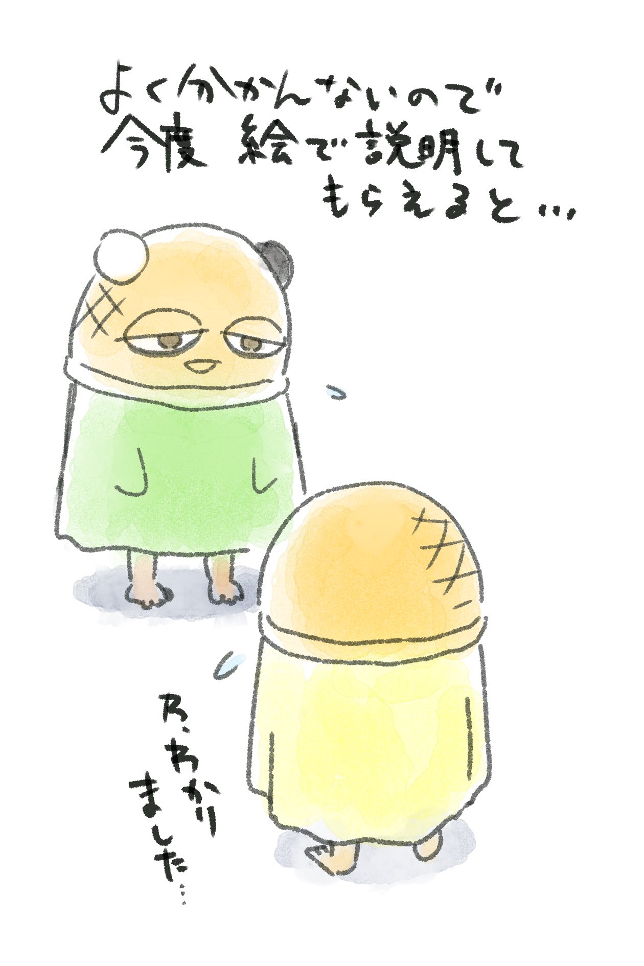 かごめかんぱにー比嘉 Yoraku Enishi Twitter