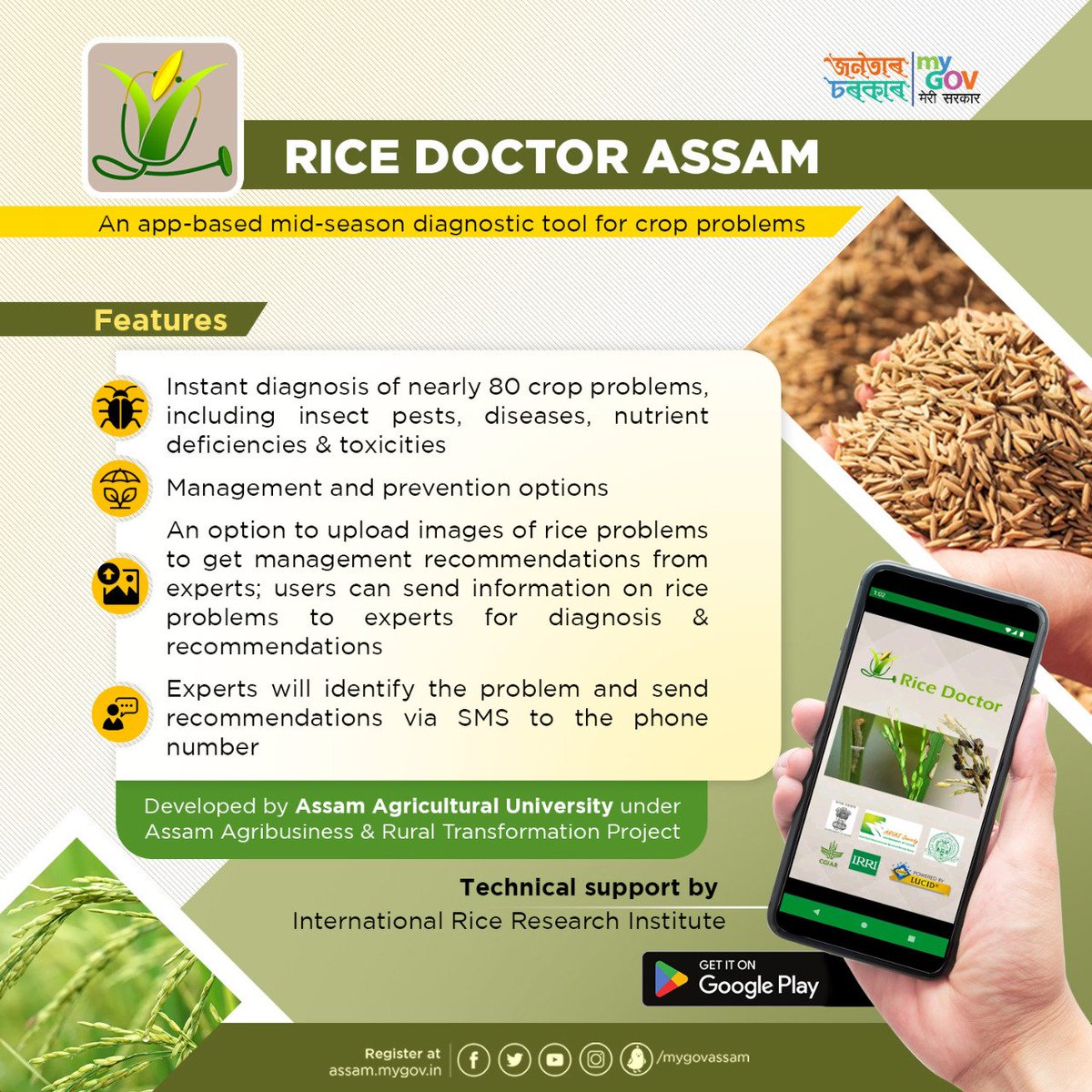 mygovassam's tweet image. #KnowYourApp 

@apartassam