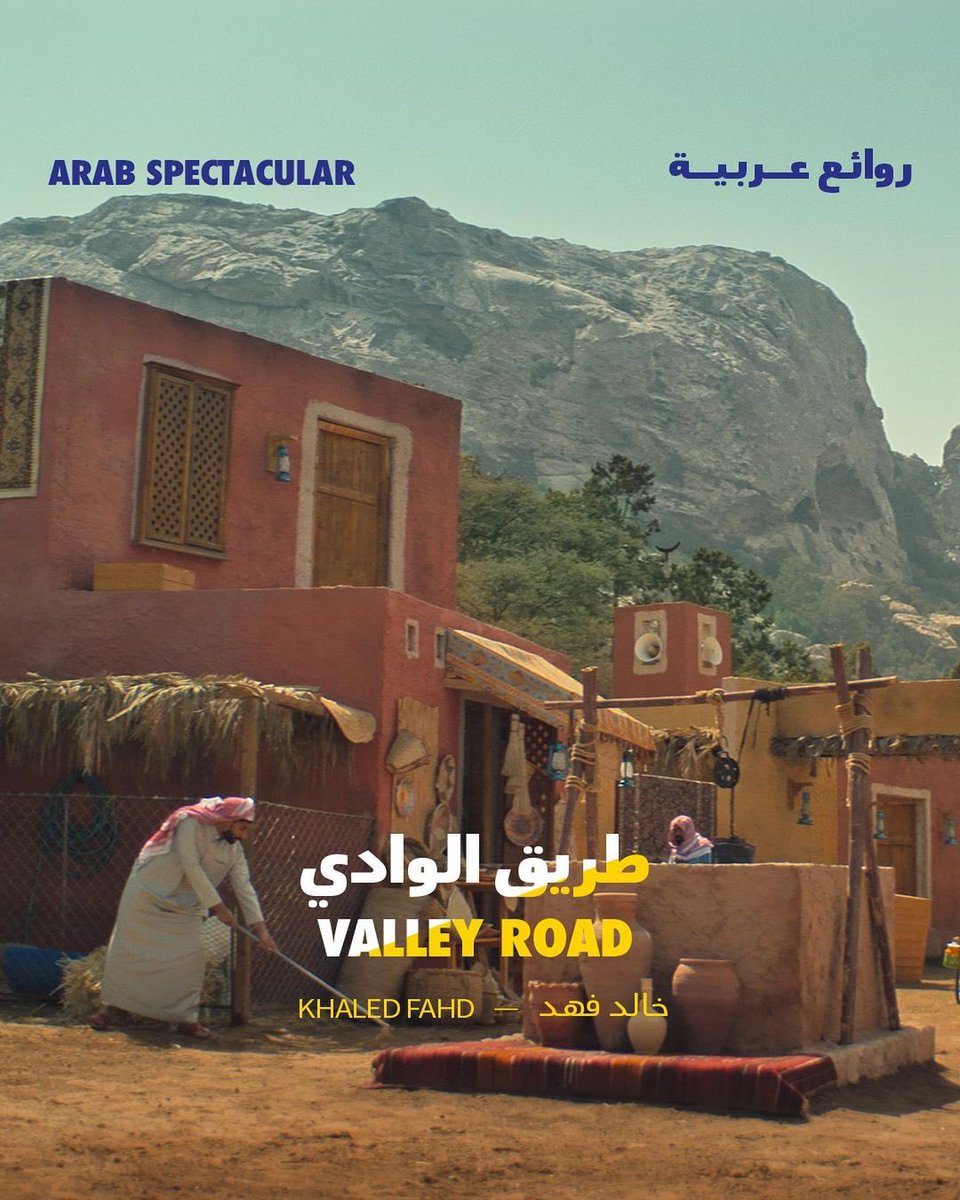 يسعدنا ان نتواجد كفيلم الختام في مهرجان البحر الاحمر السينمائي 2022 
ضمن مجموعة روائع عربية
واحب ان ابارك لجميع فريق العمل والممثلين وان شاءالله القادم اجمل 🙏❤️ 
#طريق_الوادي #valley_road