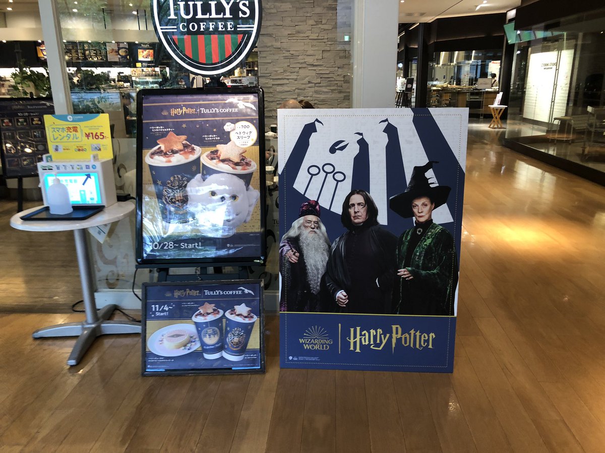 TORATAKE18's tweet image. 昼休憩で覗いてきた！
#ハリーポッタークリスマス
#みなとみらいクリスマス2022
#ハリーポッター魔法ワールドと出会う旅