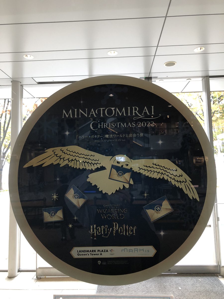 TORATAKE18's tweet image. 昼休憩で覗いてきた！
#ハリーポッタークリスマス
#みなとみらいクリスマス2022
#ハリーポッター魔法ワールドと出会う旅