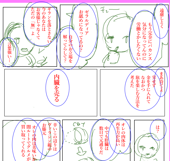 原稿(たぶん)終わったんで準備中 