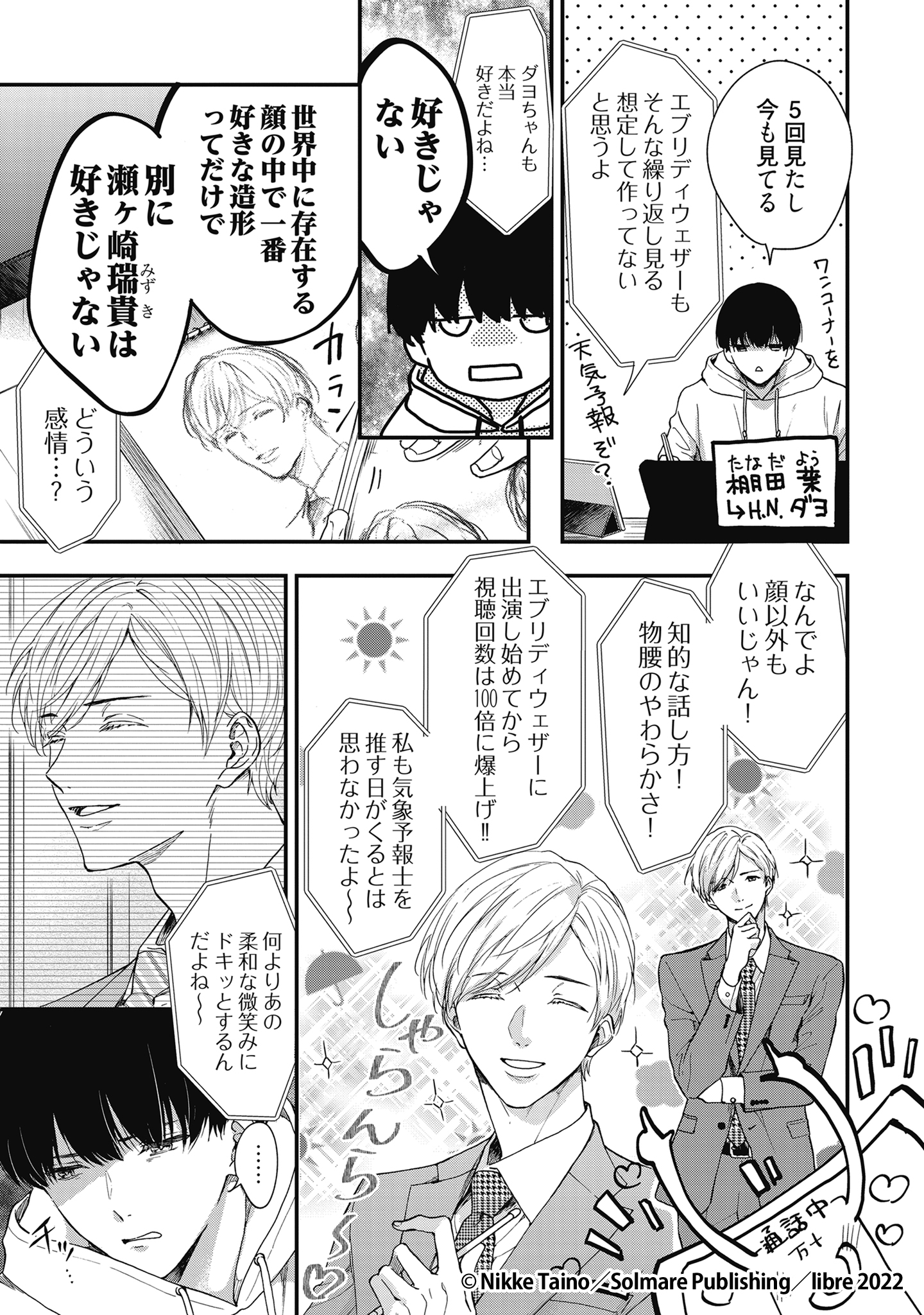 ビーボーイ編集部 on X: 