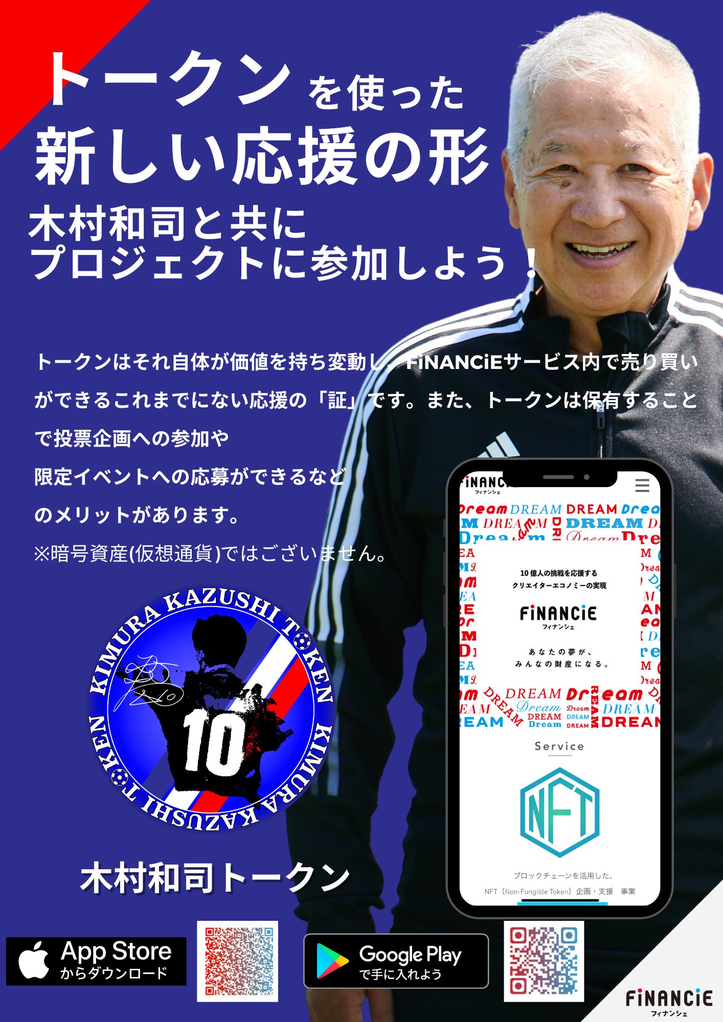 特上美品 激レア 日産FC サイン色紙 1988年 加茂監督、木村和司選手