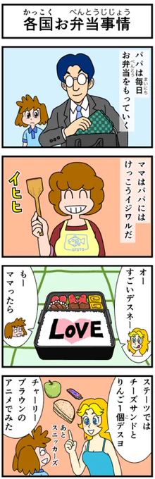 なるほどなるほど(ウンウン)。 アメリカ人はお菓子が必須だそうですしねー(ハハハ)。