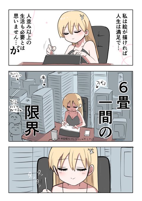 騎士日記 引越し編① 