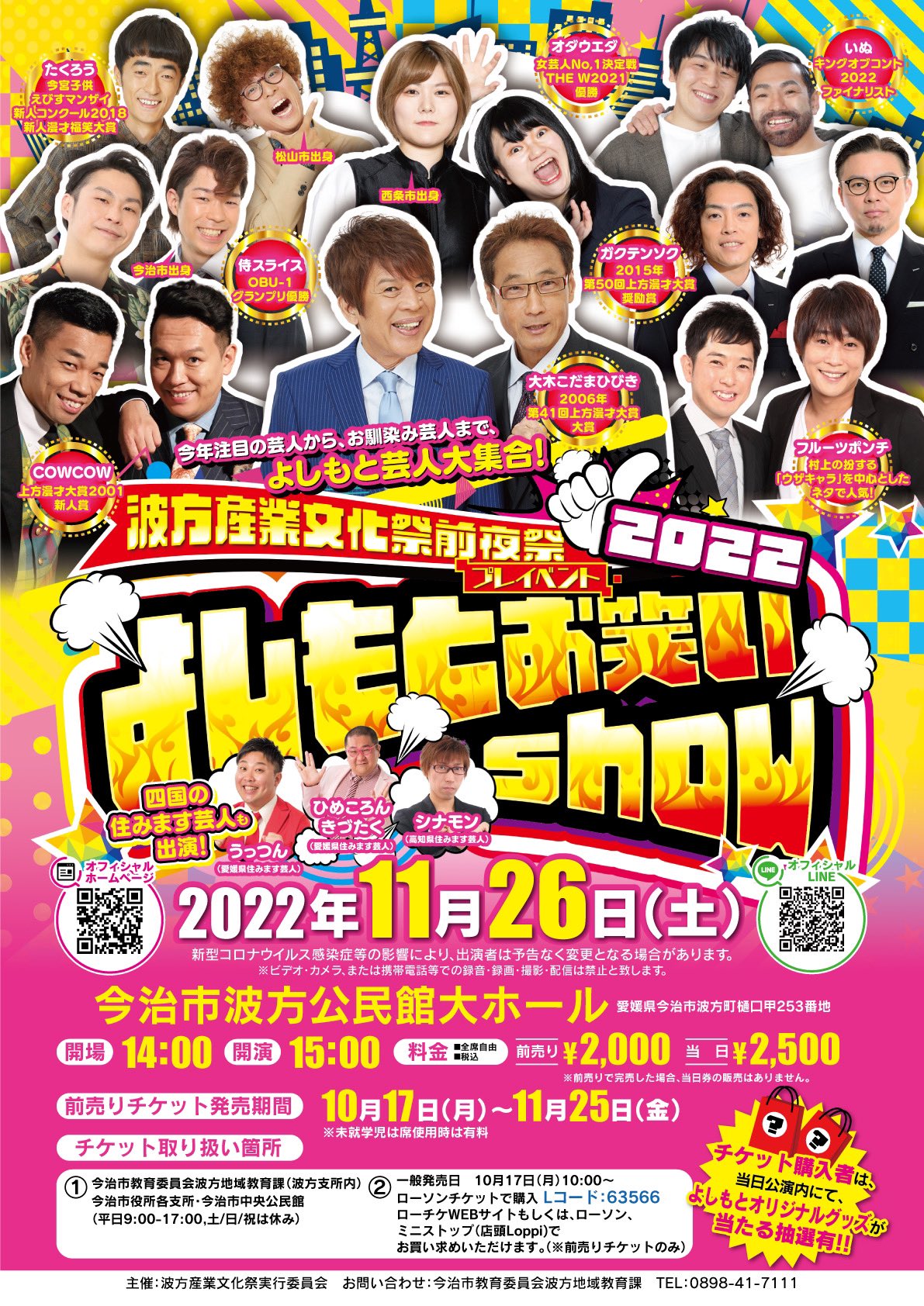 顔パネル用 購入禁止 顔パネル用購入禁止