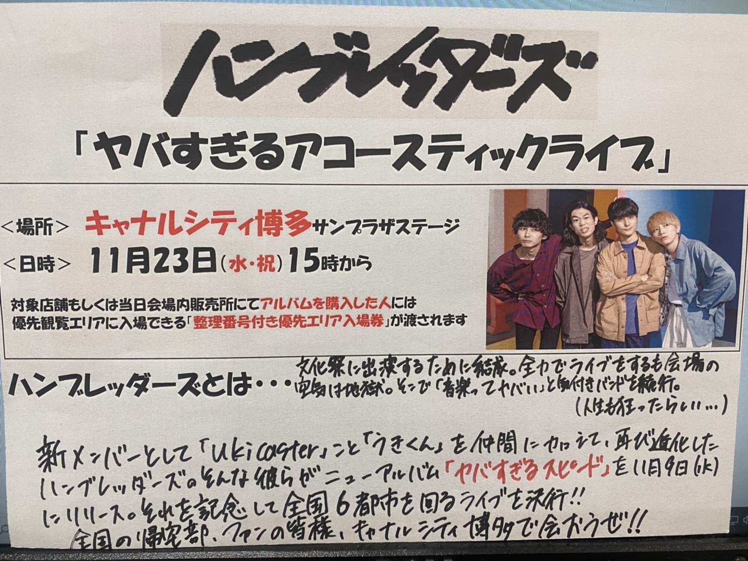 限定Ｗ特典付属 【廃盤】ハンブレッダーズ 2ndデモ