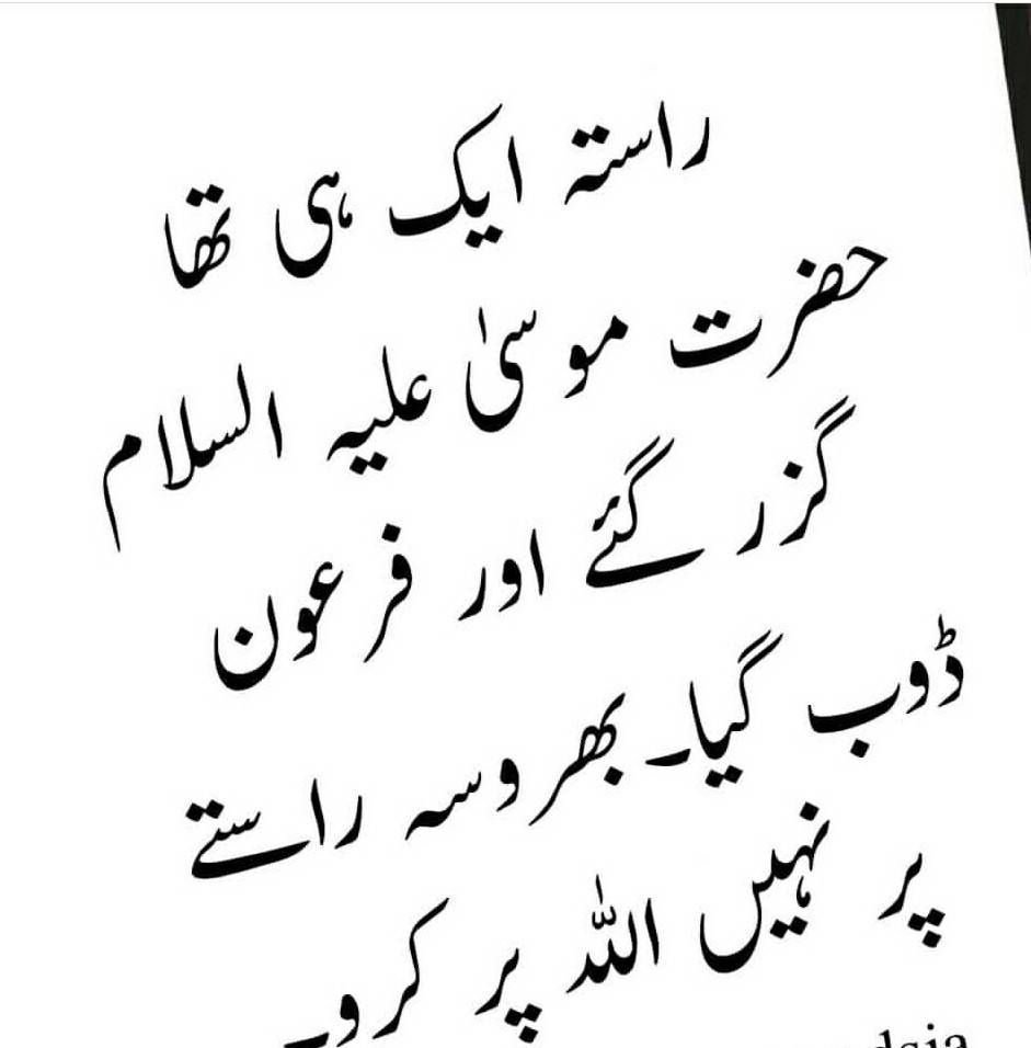 بیشک ایسا ہی ہے ،۔۔۔۔۔۔،