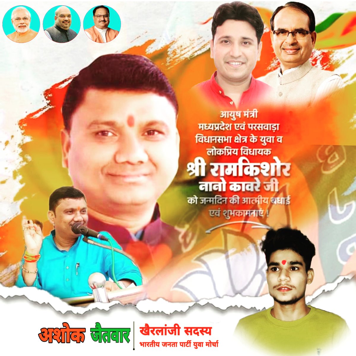 BalaghatJ's tweet photo. @kawreramkishor 👏 https://t.co/mWp0TFziCS