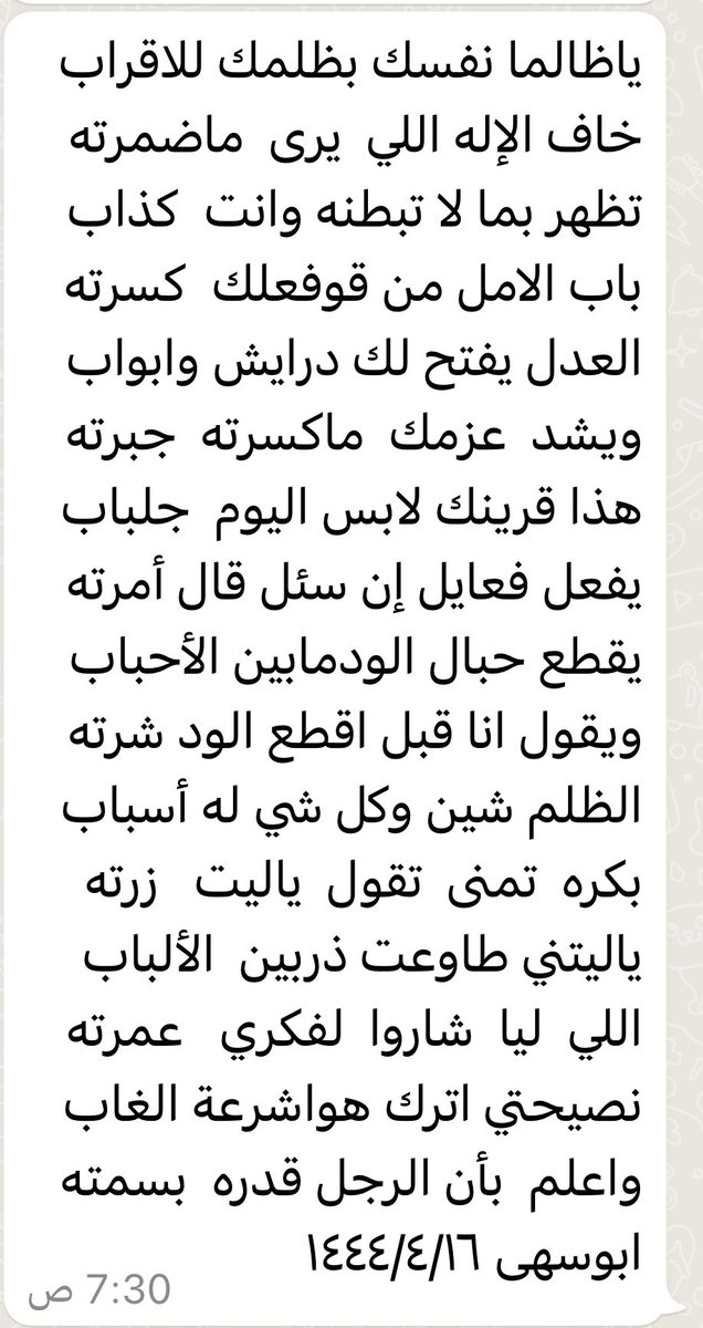 ابوسهى (@abosoharddad) on Twitter photo 