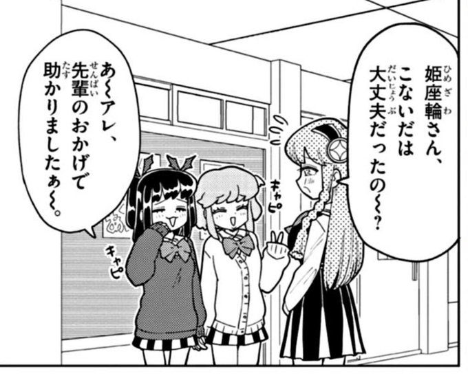 確認...🤦‍♀️❤️ 