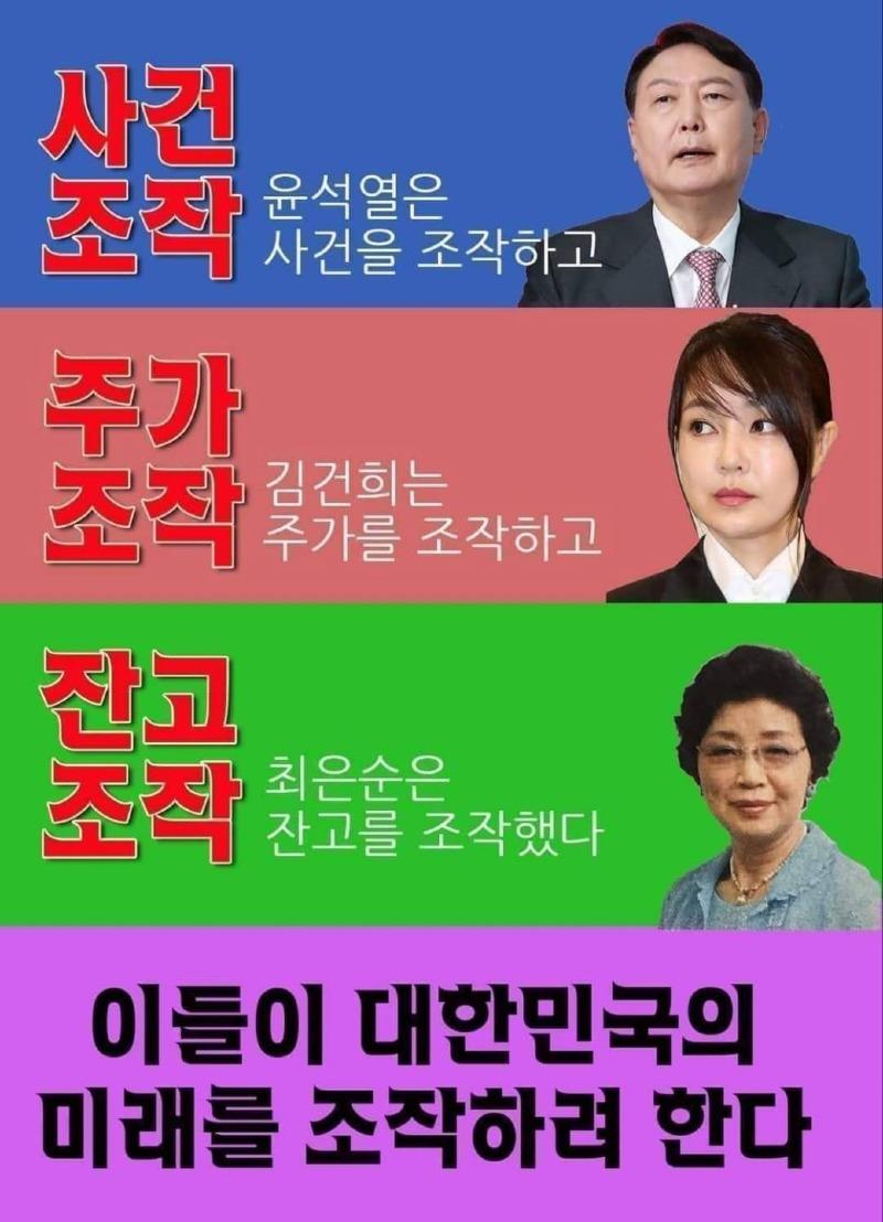 정부가 있으나 국민혈세 만 사용 하면서 국민안전과 생명은 안중에도 없는 무능한 정권을 그대로 인정하고 가야 되는가? 국가 공권력은 사유화 되어 사건 조작 하고 본인 범죄는 은익 수단으로 사용하고 있다.