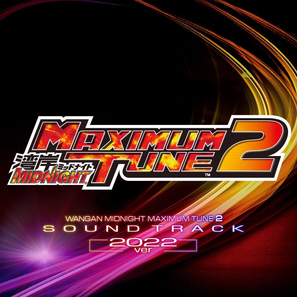 RT @umaainc: 【Wangan Midnight MAXIMUM TUNE 2&3】 The soundtrack