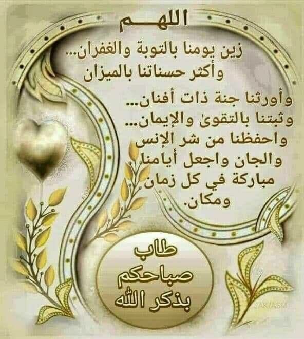 صباح الامل والتفائل