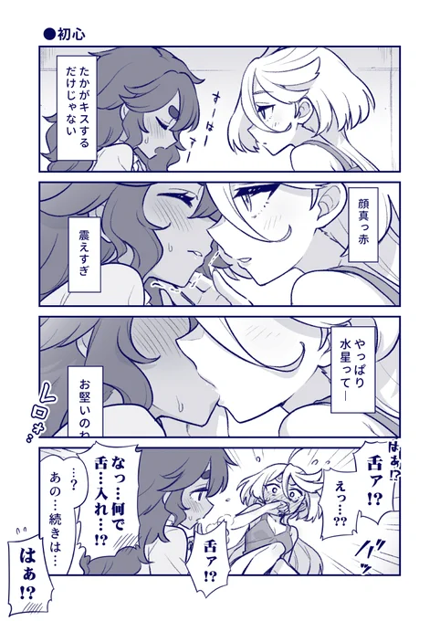 文字にだけ2重にフィルター(黒を微妙に青っぽくする)が掛かっていてやけに青くになってたので一応修正したverも置いときます 
