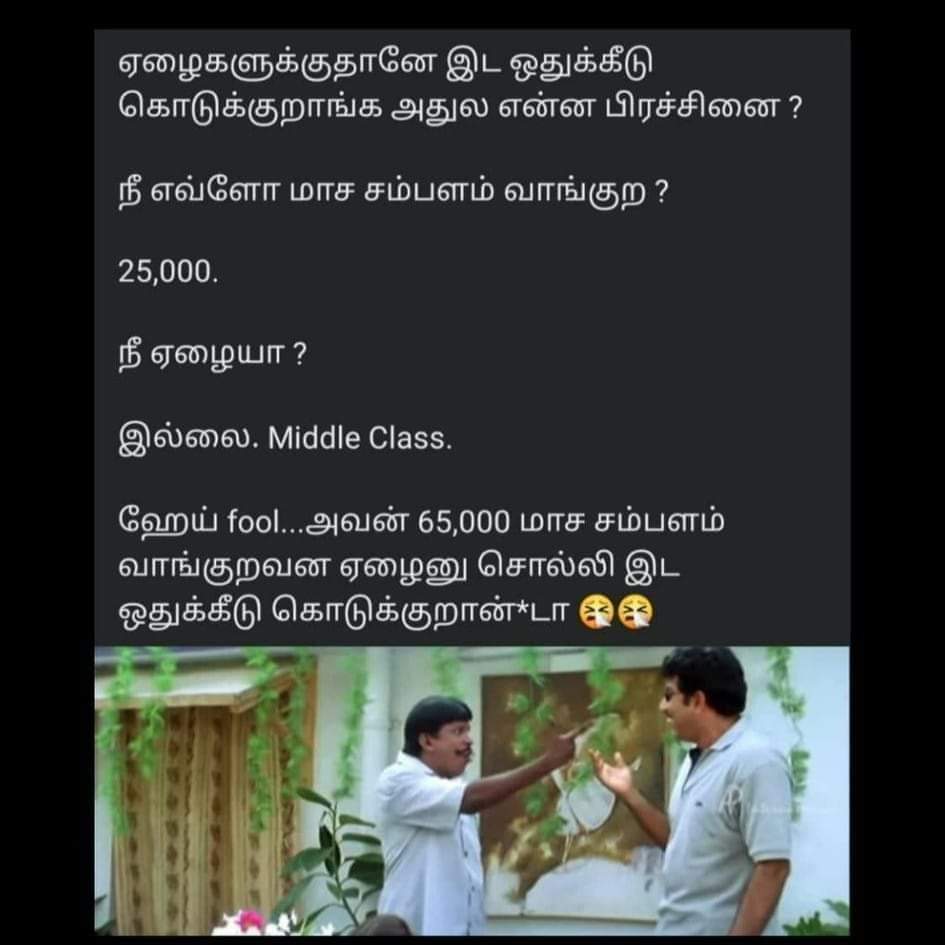 Stalinkumari's tweet photo. அடேய் fool..🤦🤦🤦 https://t.co/K0Tkdo85XL