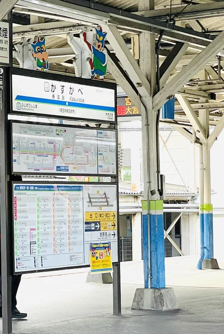 キッズがに発っていた時私は春日部を通り掛かっていた 